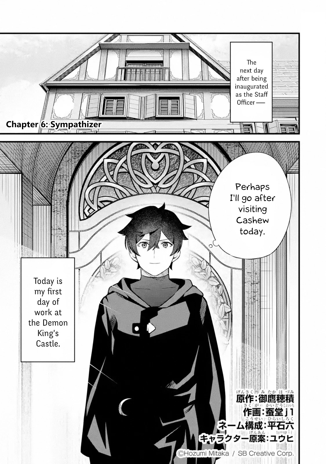 Welcome To The Impregnable Demon King Castle ~The Black Mage Who Got Kicked Out Of The Hero Party Due To His Unnecessary Debuffs Gets Welcomed By The Top Brass Of The Demon King's Army~ - Chapter 6: Sympathizer