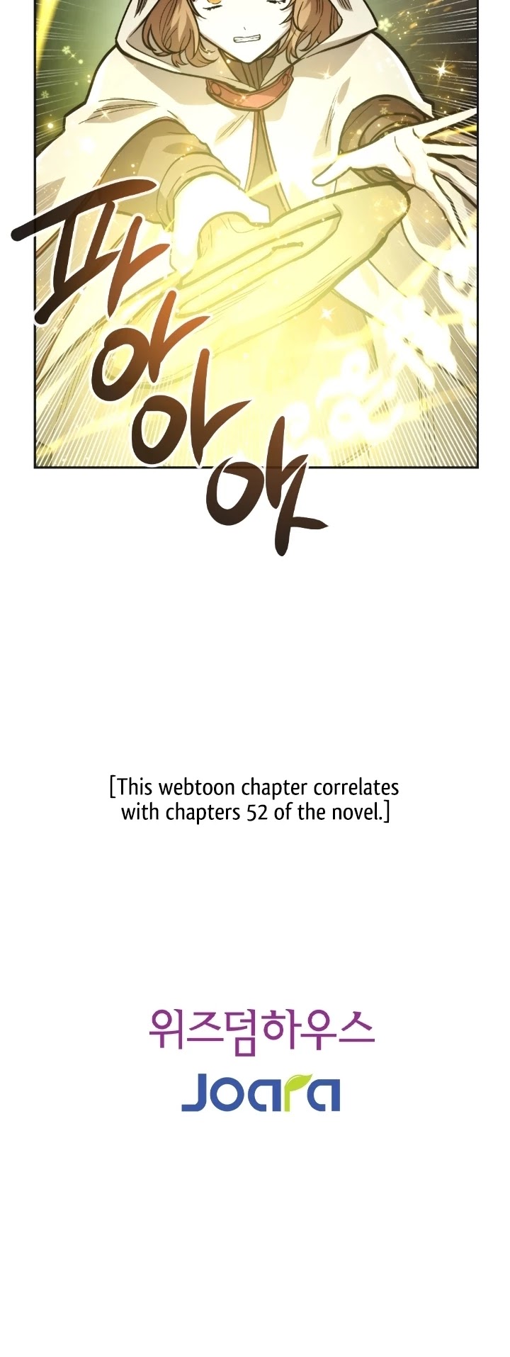 Memorize - Chapter 23