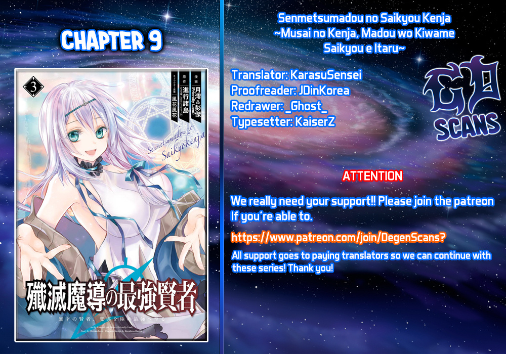 Senmetsumadou No Saikyou Kenja: Musai No Kenja, Madou Wo Kiwame Saikyou E Itaru - Vol.3 Chapter 9: The Strongest Sage Protects