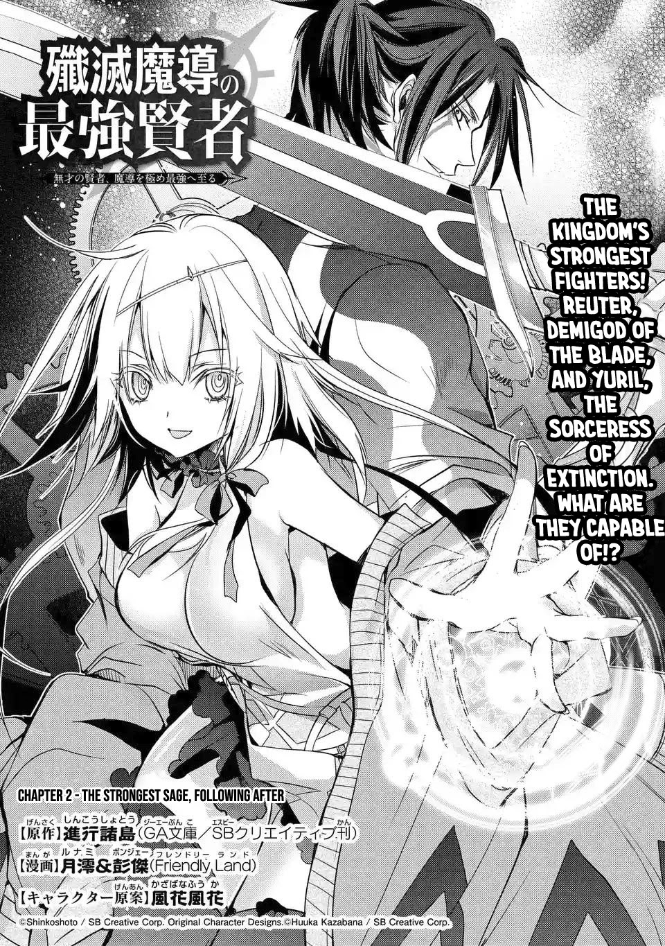 Senmetsumadou No Saikyou Kenja: Musai No Kenja, Madou Wo Kiwame Saikyou E Itaru - Chapter 2.1: The Strongest Sage, Following After