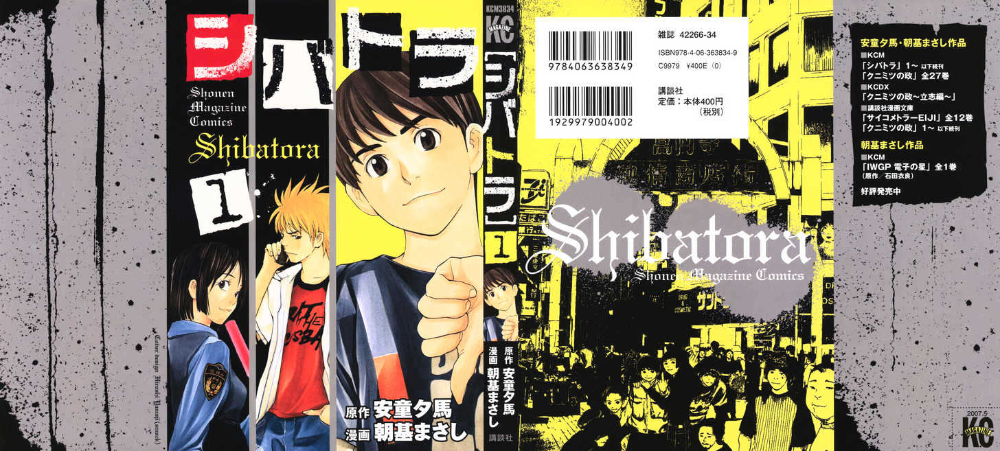 Shibatora - Vol.1 Chapter 1 : My Dream Is...