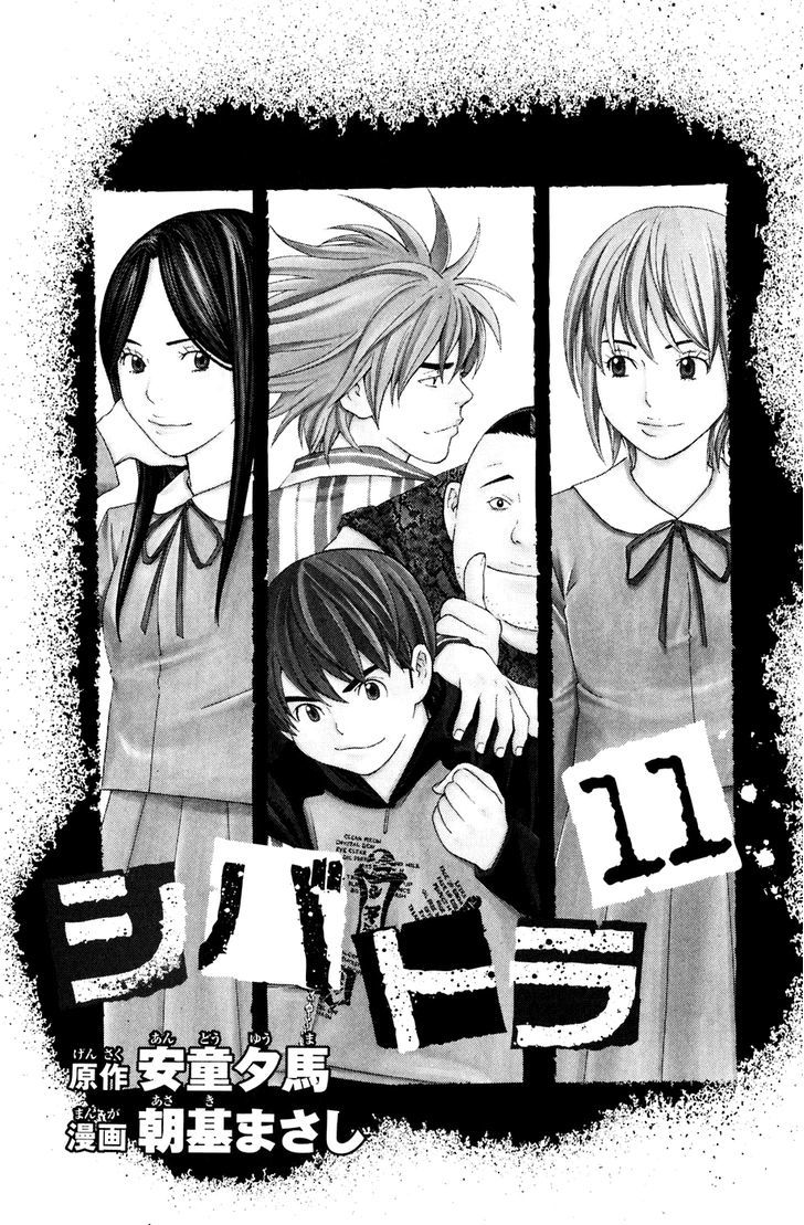 Shibatora - Vol.11 Chapter 86 : I Was An Honor Student