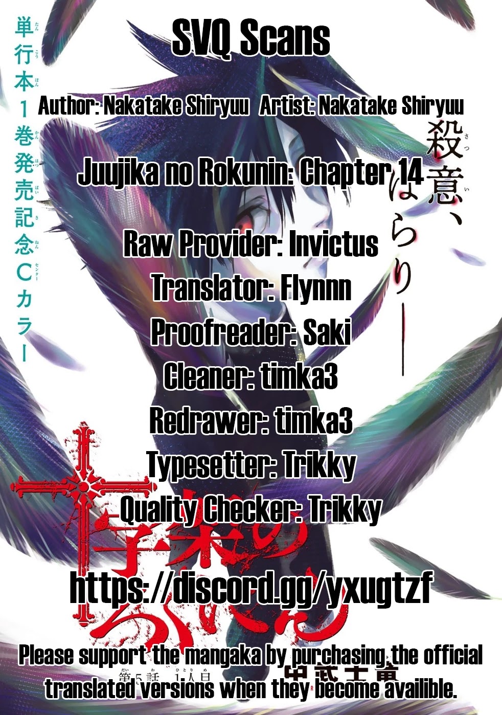 Juujika No Rokunin - Chapter 14: The Path Of Flesh