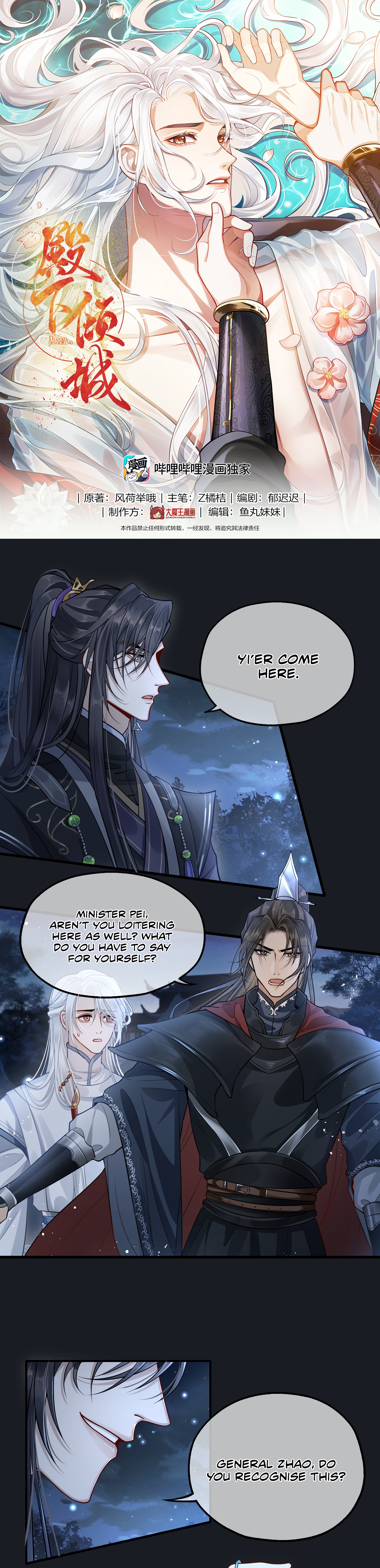 His Highness's Allure - Chapter 5: Your Highness, Bring That To Me