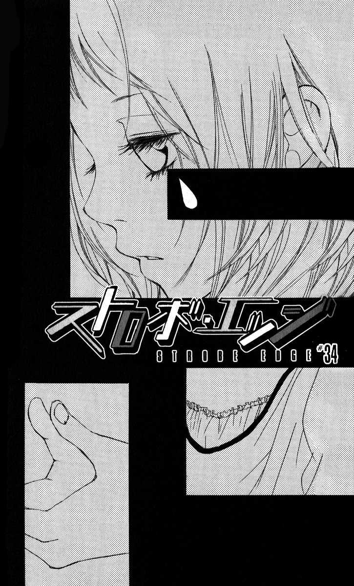 Strobe Edge - Vol.9 Chapter 34