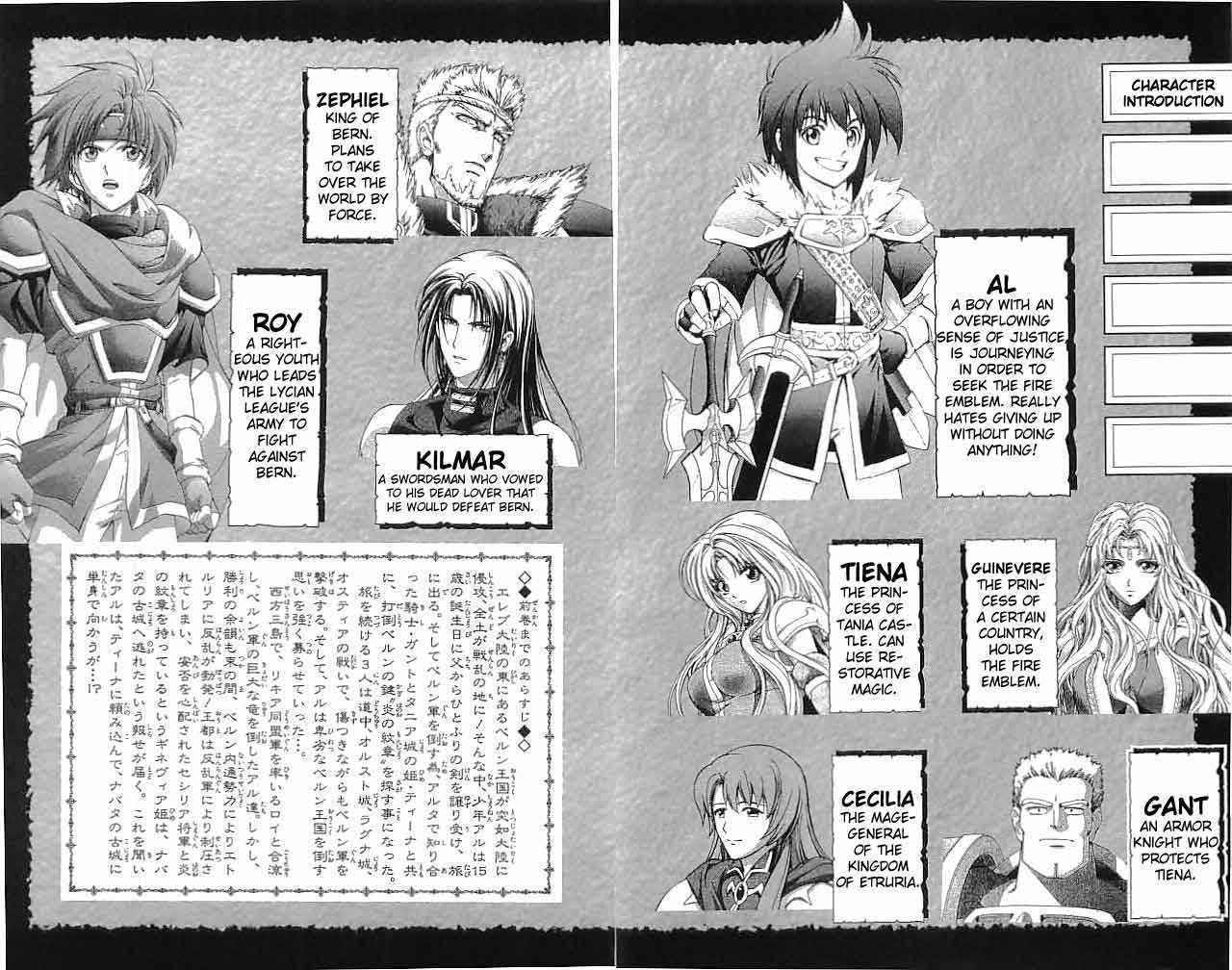 Fire Emblem - Hasha No Tsurugi - Vol.6 Chapter 21 : Shining Castle