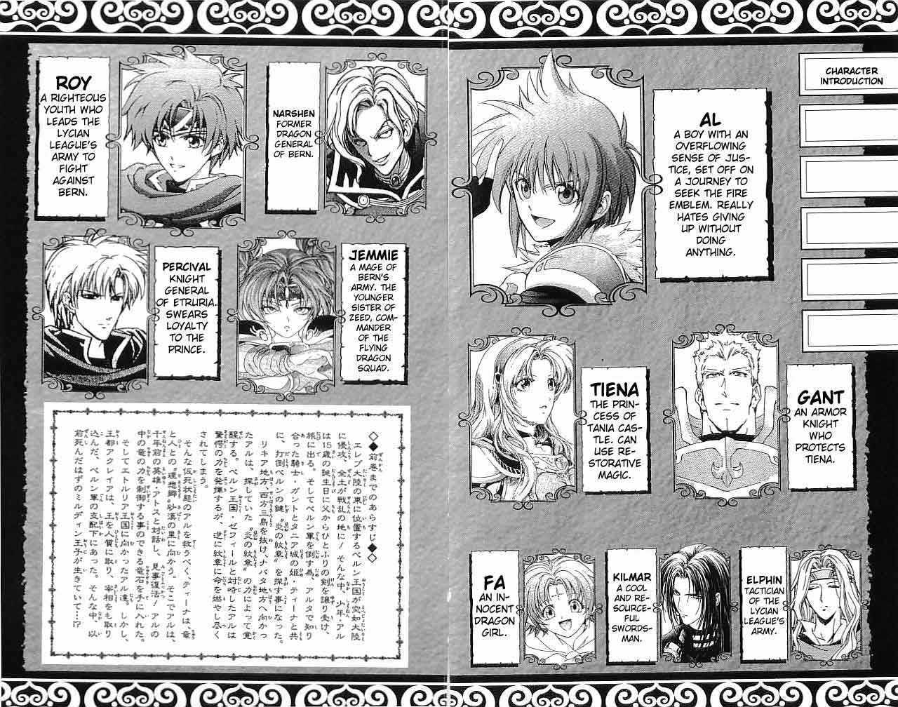 Fire Emblem - Hasha No Tsurugi - Vol.8 Chapter 29 : Battle In The Holy Royal Palace