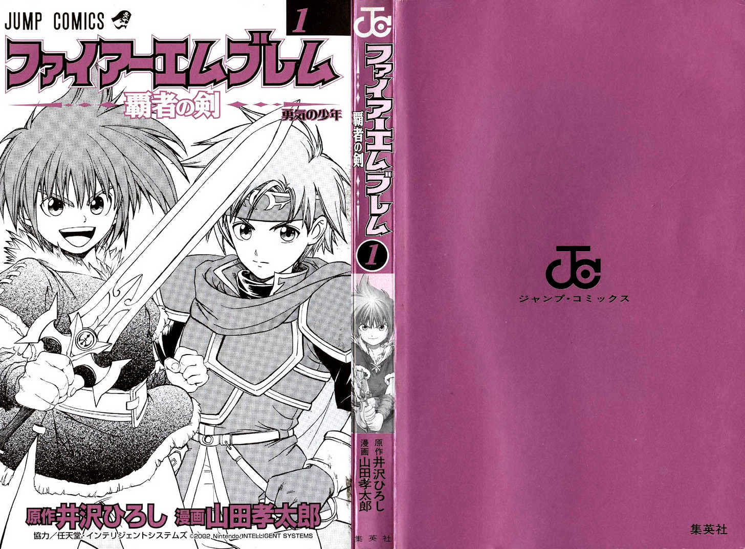 Fire Emblem - Hasha No Tsurugi - Vol.1 Chapter 1 : The Courageous Boy