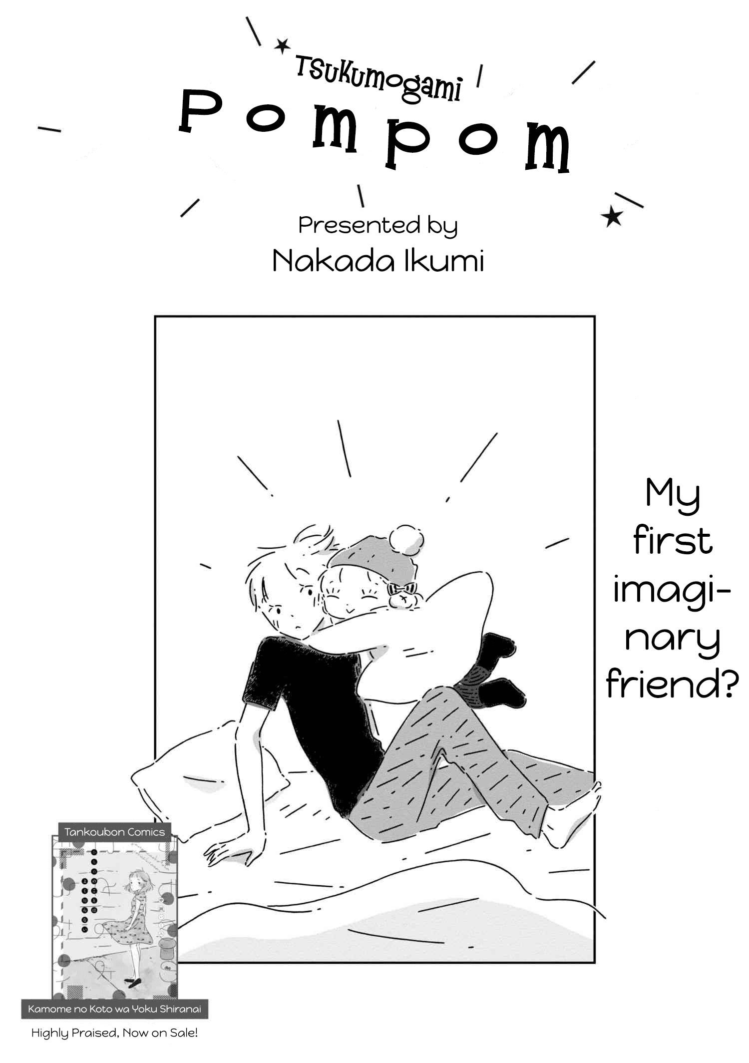 Tsukumogami Pompom - Chapter 2