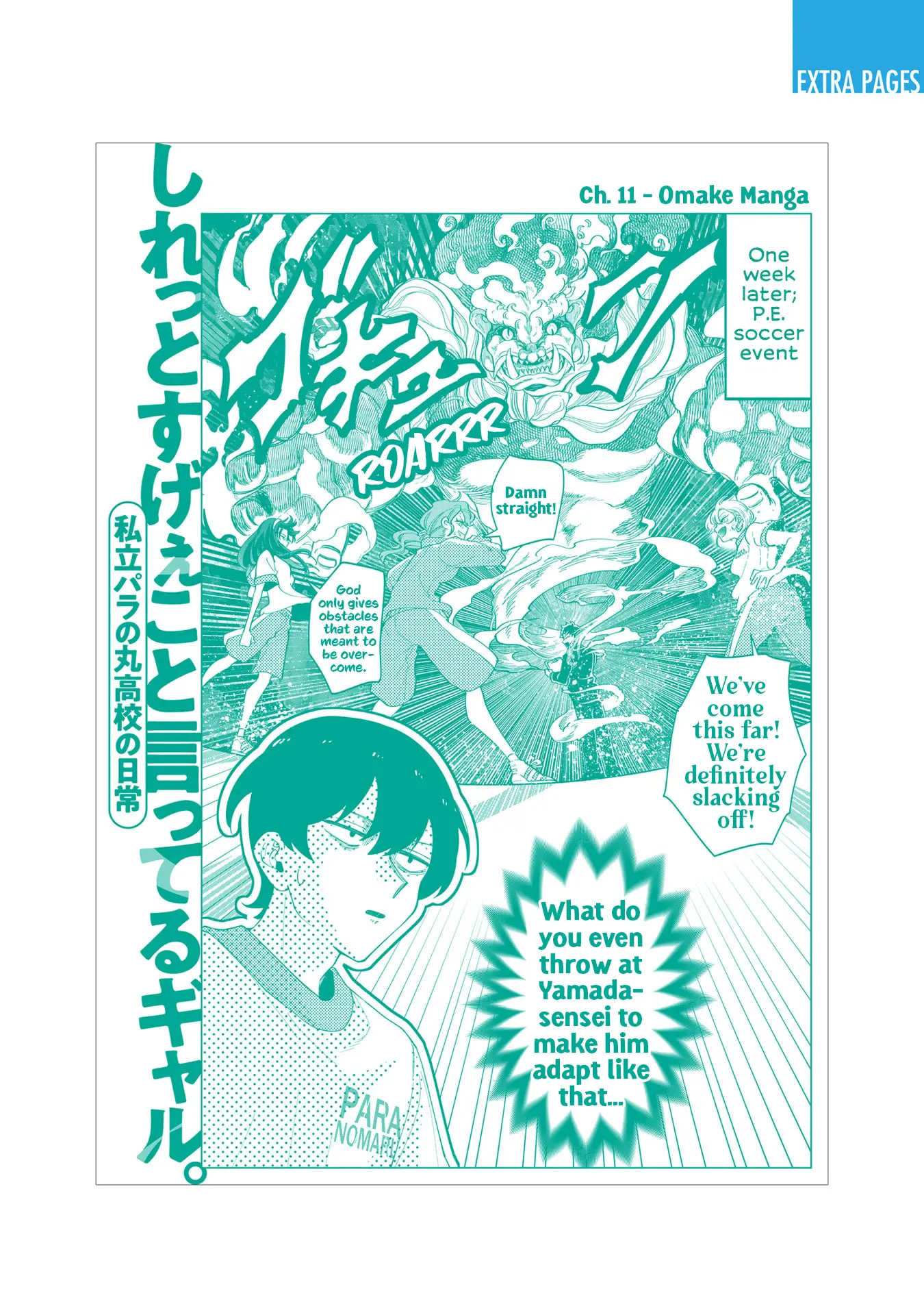 Shiretto Sugee Koto Iteru Gal: Shiritsu Para No Marukoukou No Nichijou - Vol.2 Chapter 18.5: Volume 2 Extras