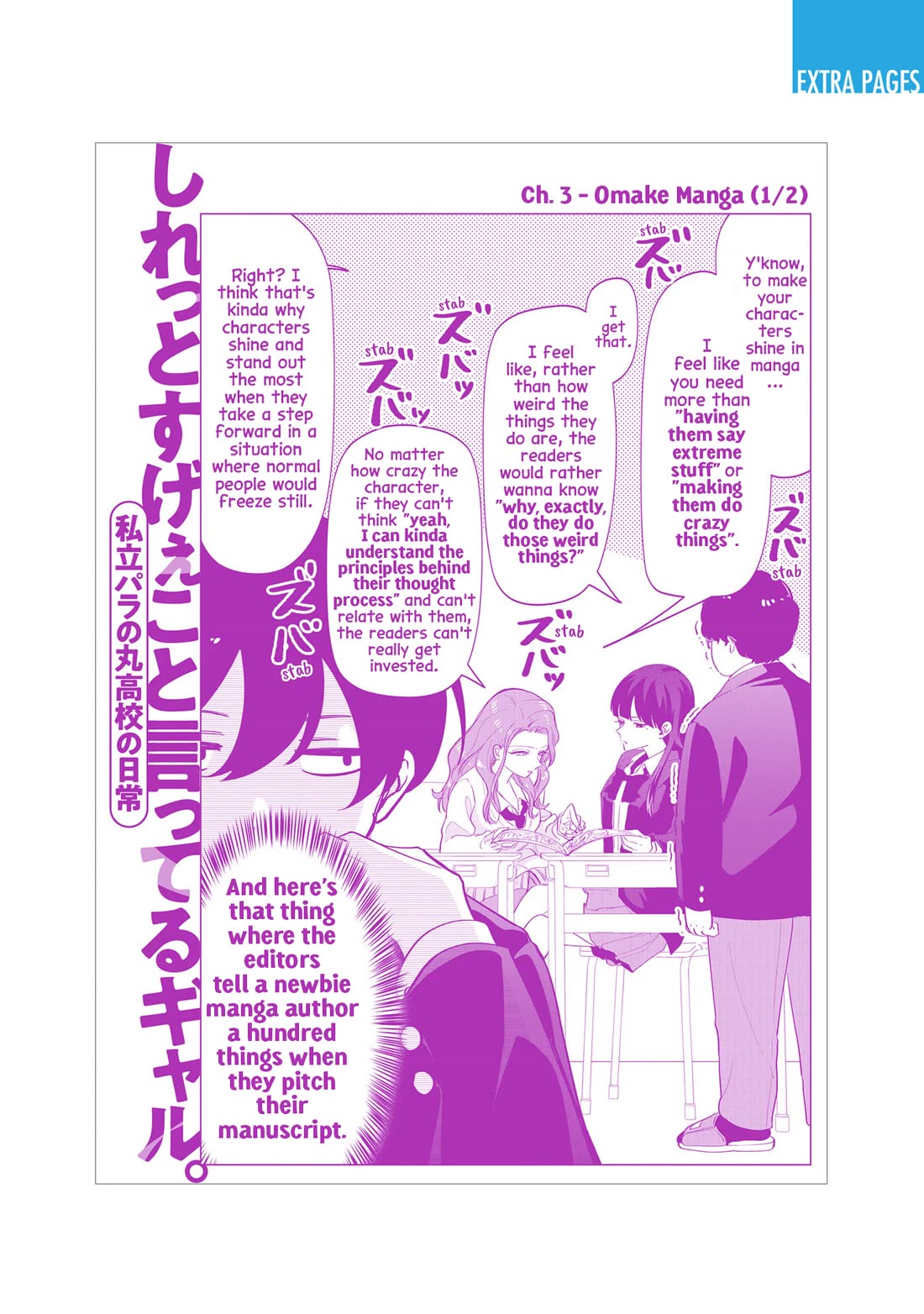 Shiretto Sugee Koto Iteru Gal: Shiritsu Para No Marukoukou No Nichijou - Chapter 9.5: Volume 1 Extras