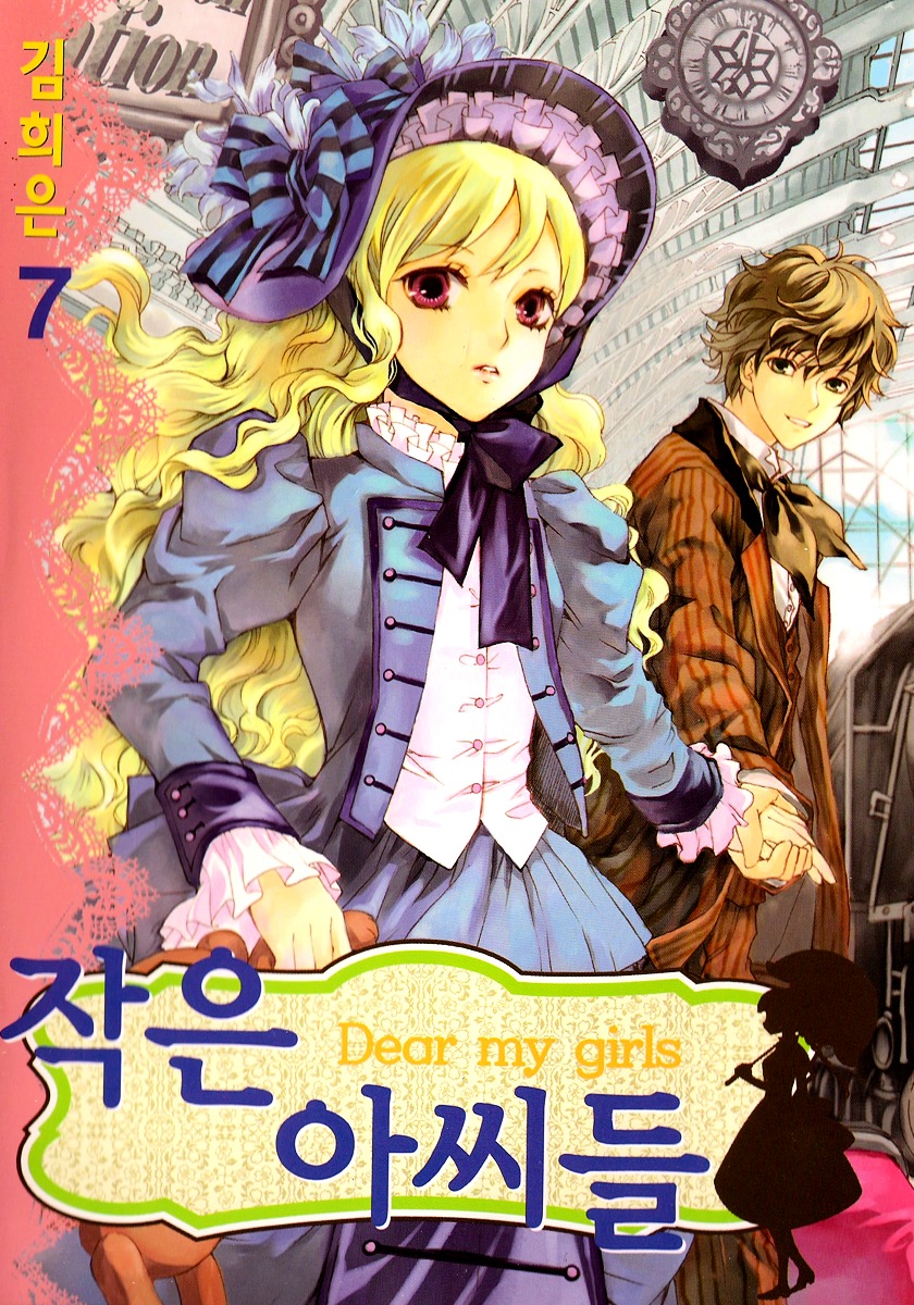 Dear My Girls - Vol.7 Chapter 24