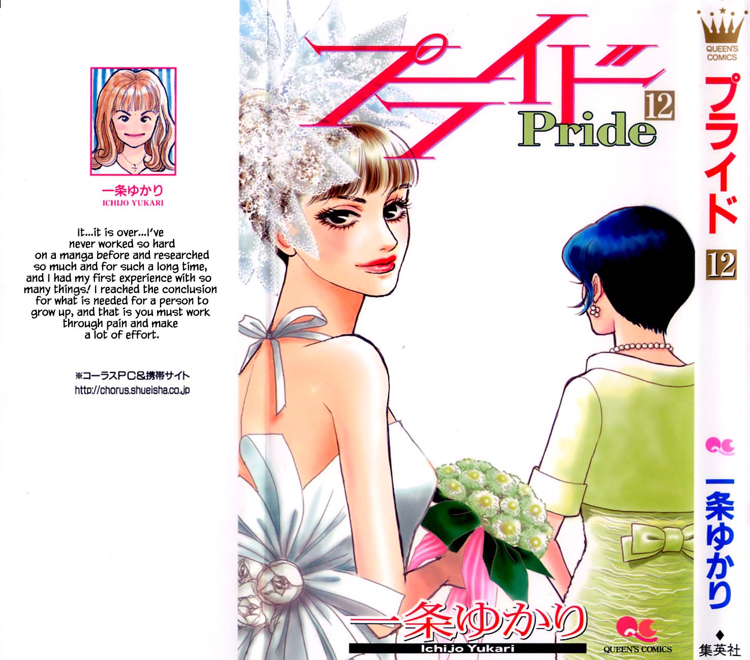 Pride - Chapter 85