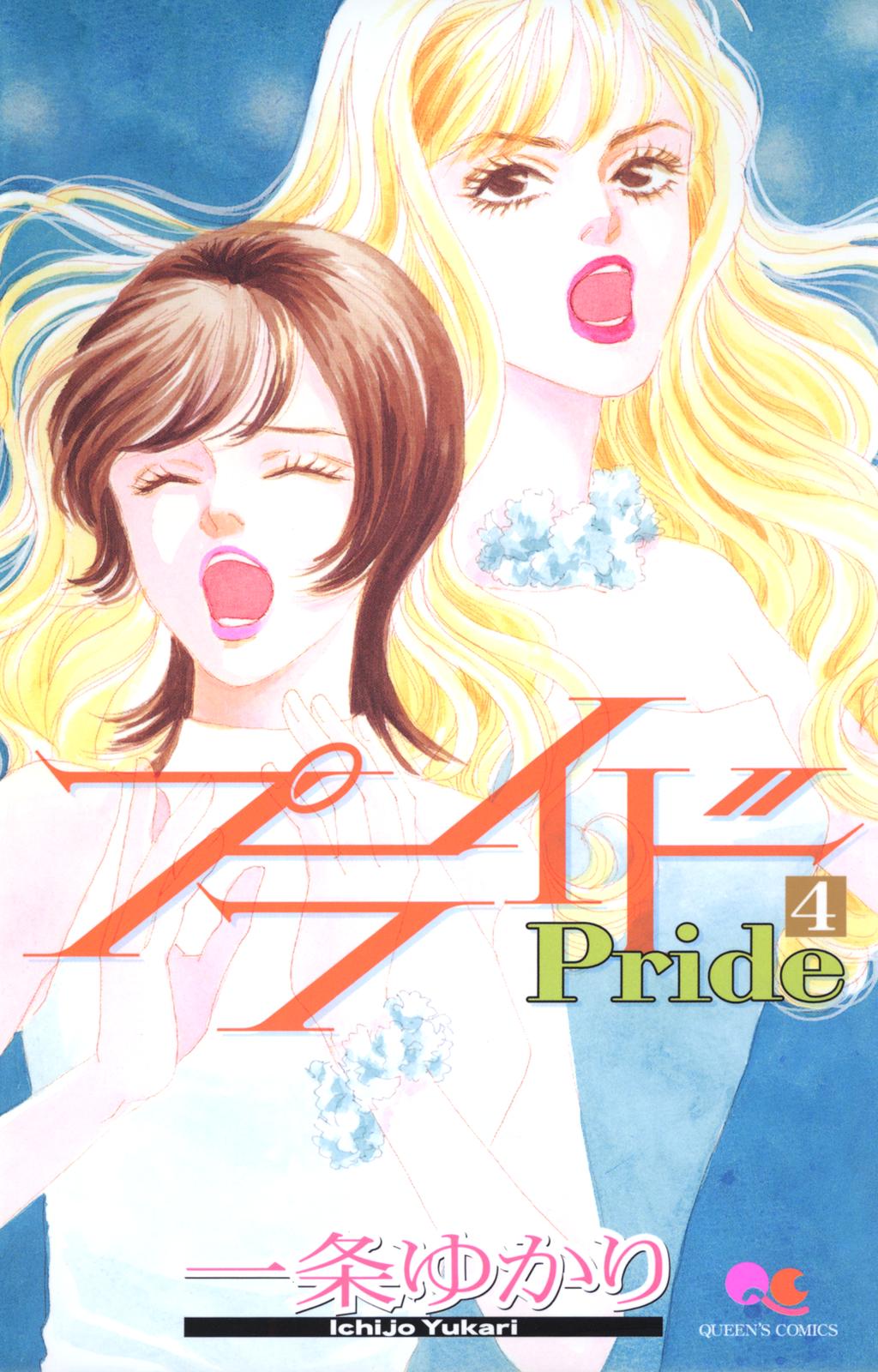 Pride - Vol.4 Chapter 19