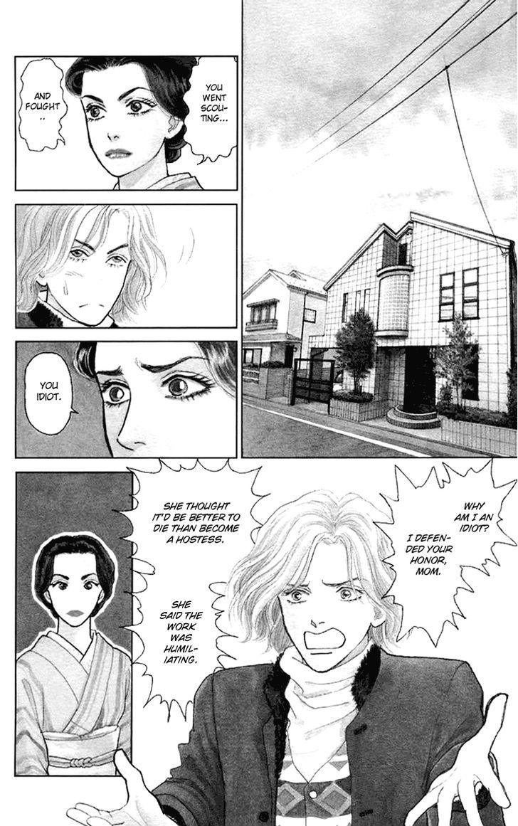 Pride - Vol.1 Chapter 5