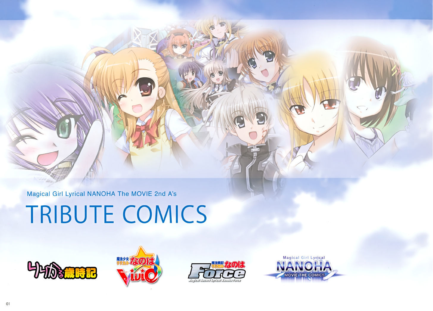 Magical Girl Lyrical Nanoha The Movie 2Nd A's - Tribute Comics - Vol.1 Chapter 1