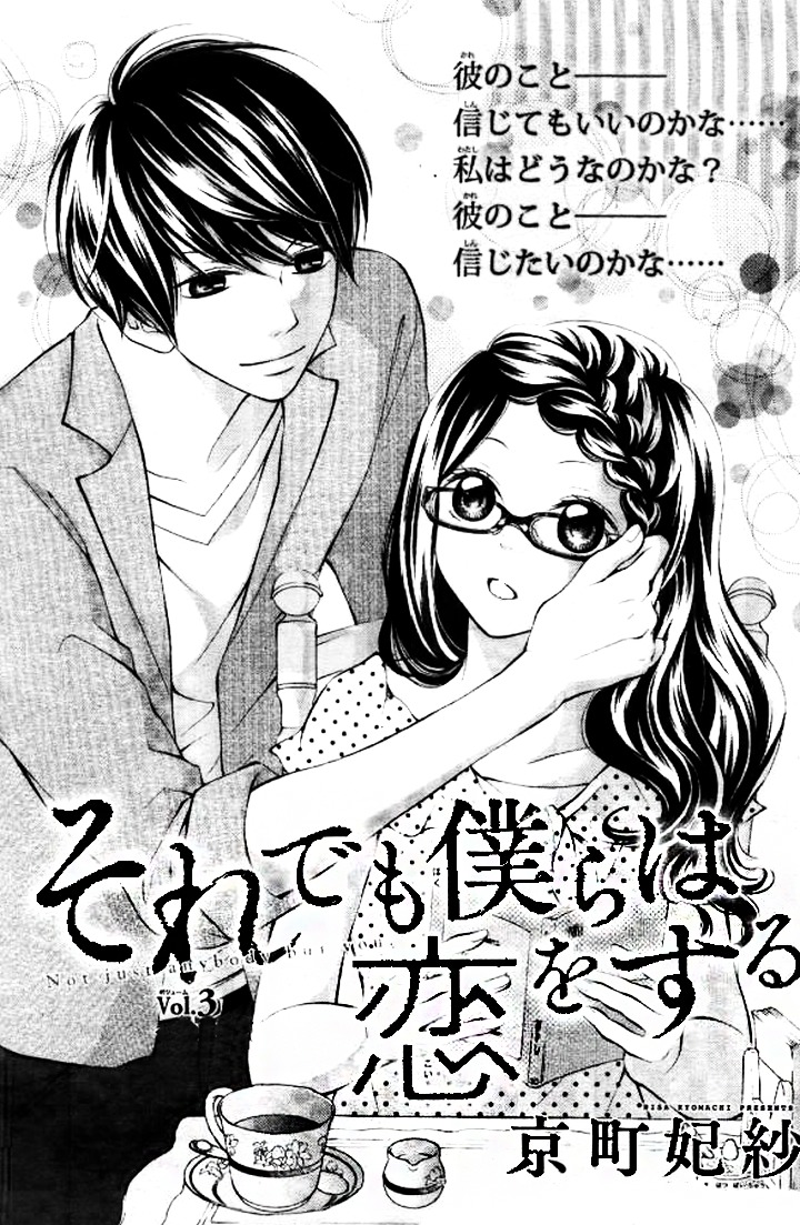 Soredemo Bokura Wa Koi O Suru - Vol.1 Chapter 3