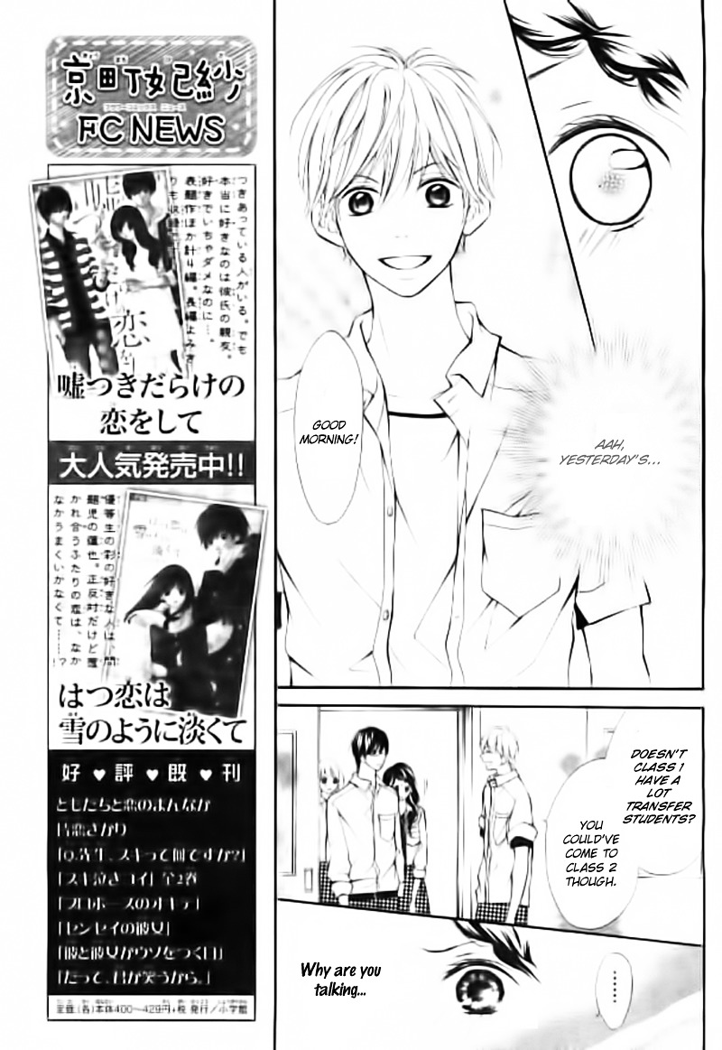 Soredemo Bokura Wa Koi O Suru - Vol.1 Chapter 1