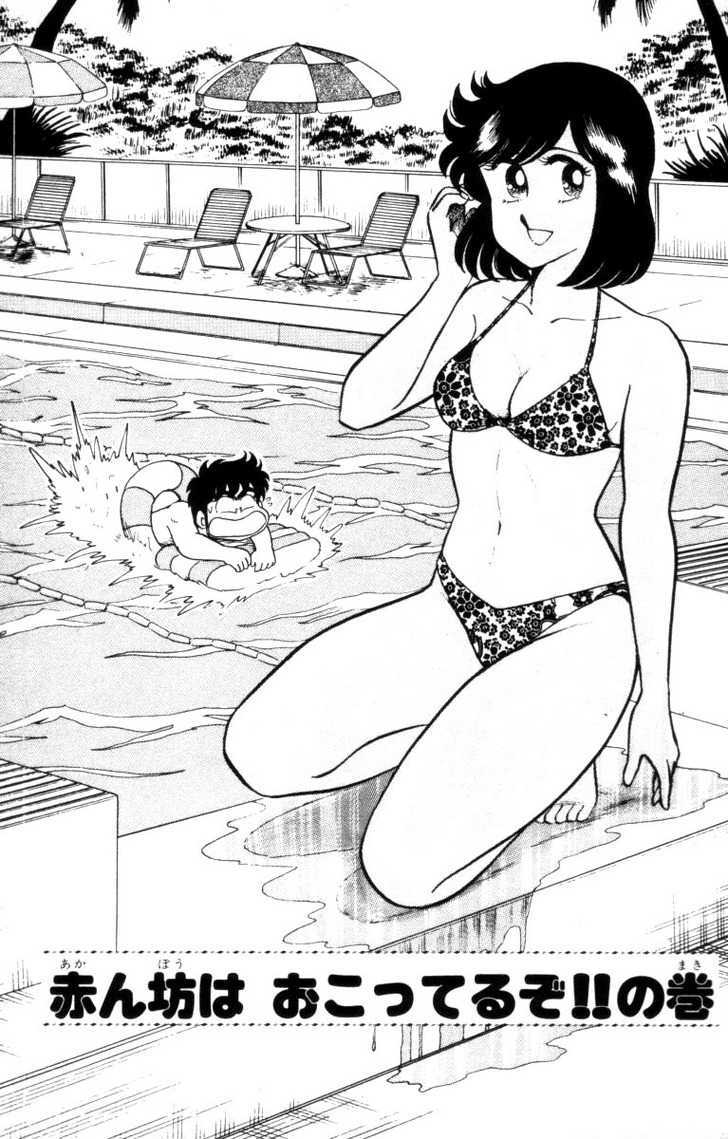 Heart Catch Izumi-Chan - Vol.2 Chapter 11 : That Baby Looks Pissed