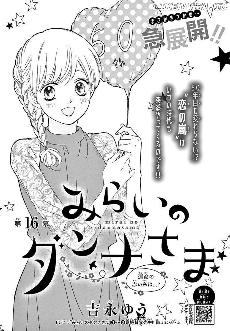 Mirai No Danna-Sama - Chapter 16