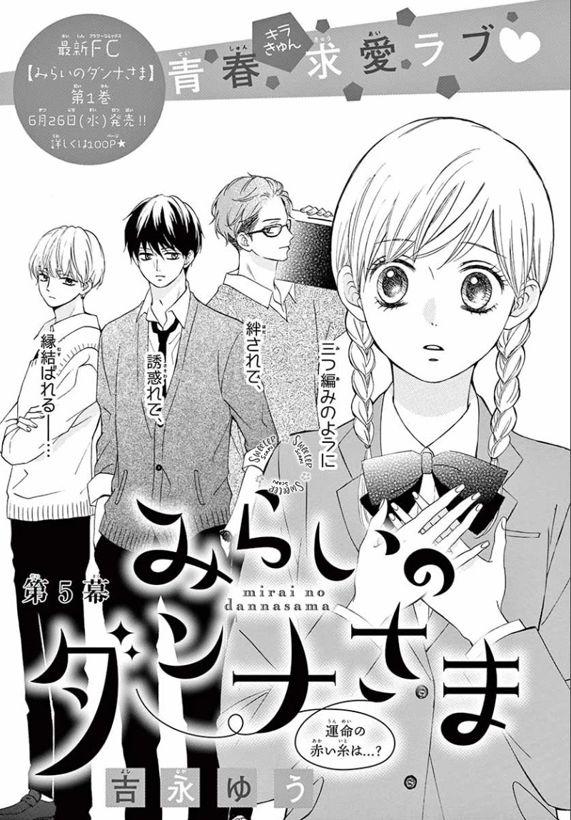 Mirai No Danna-Sama - Chapter 5