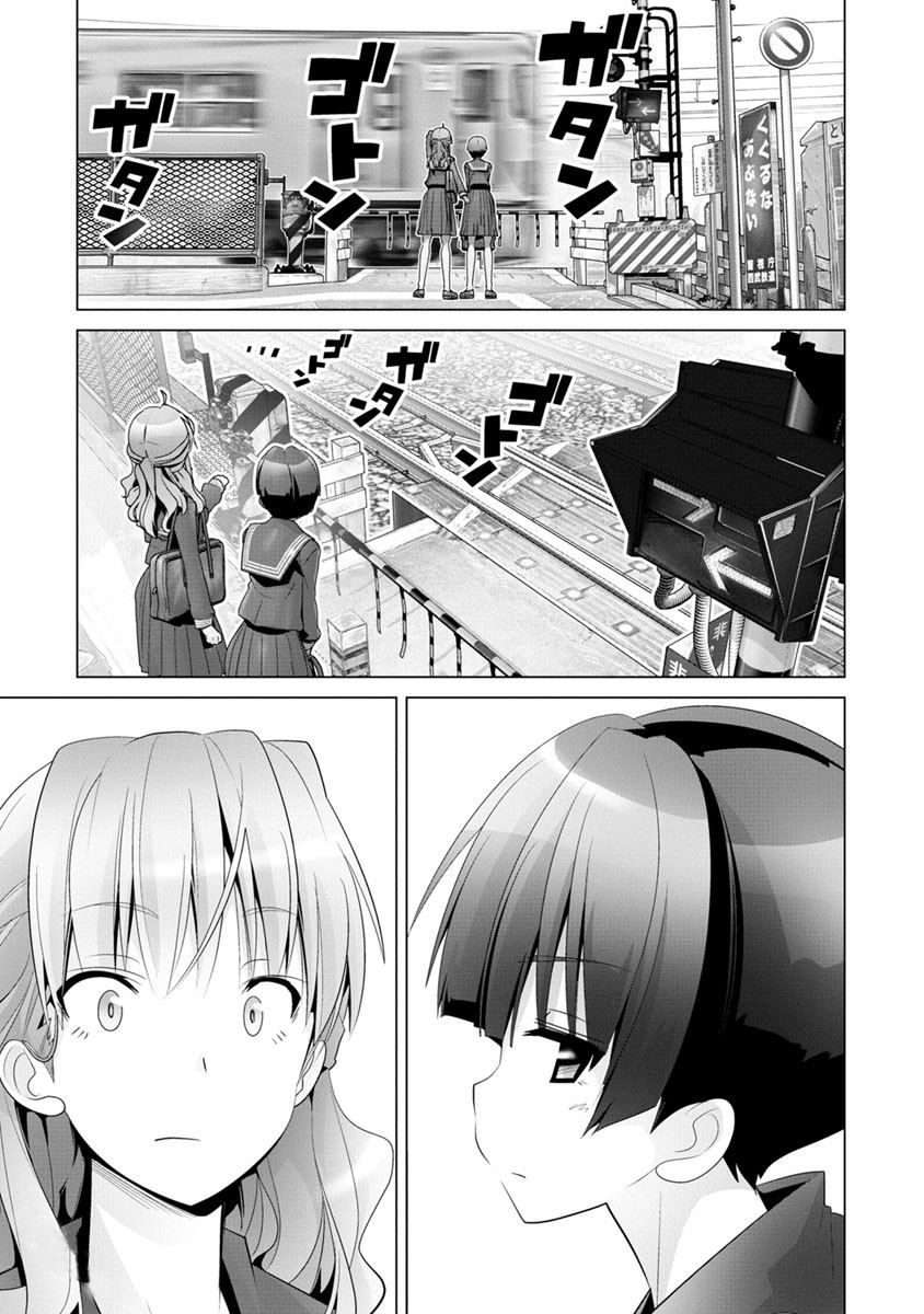 Fumikiri Jikan - Chapter 1 : Two People's Youth