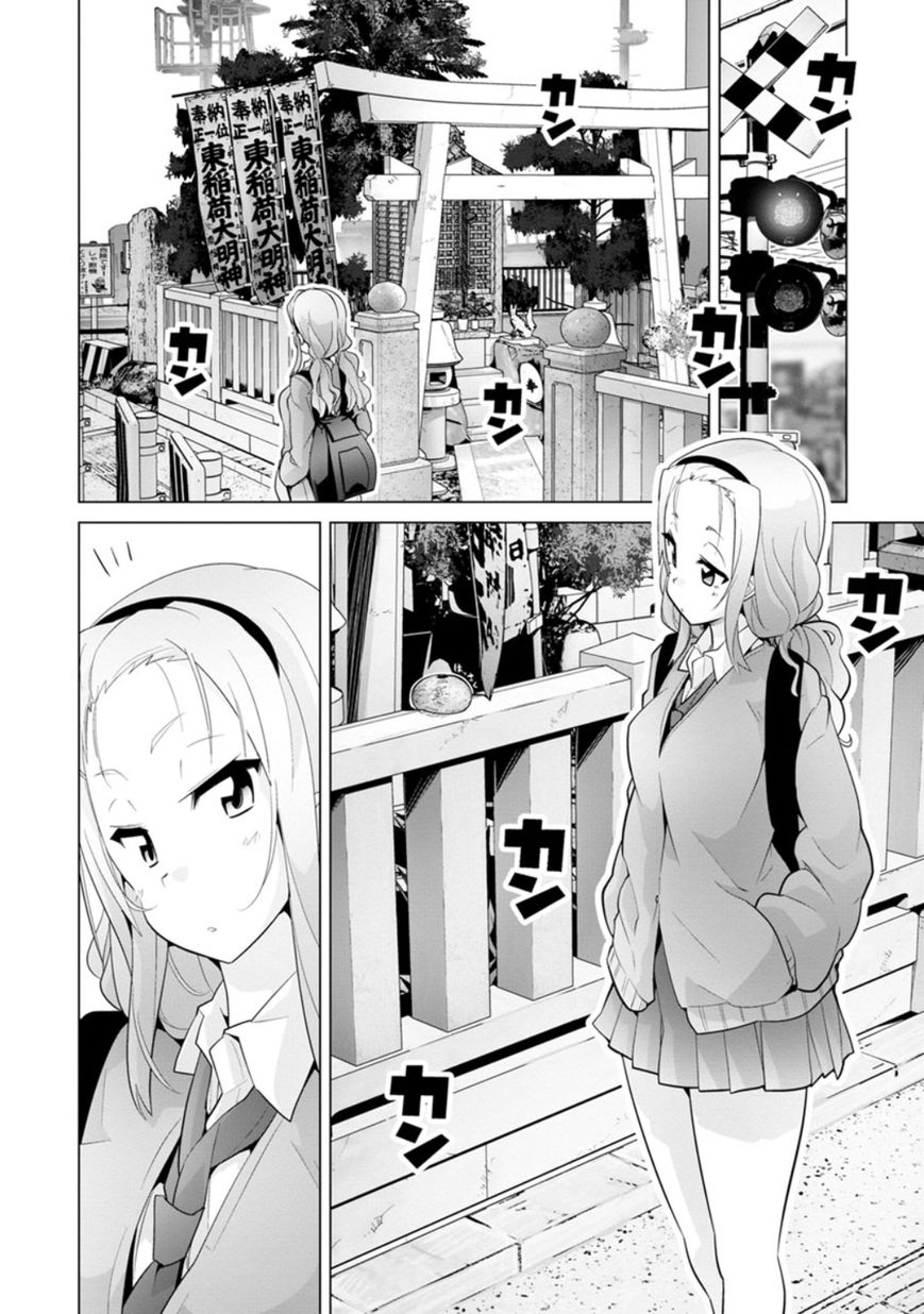 Fumikiri Jikan - Chapter 17 : Me And Uncle Chong'er