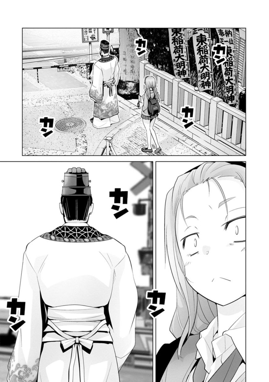 Fumikiri Jikan - Chapter 17 : Me And Uncle Chong'er