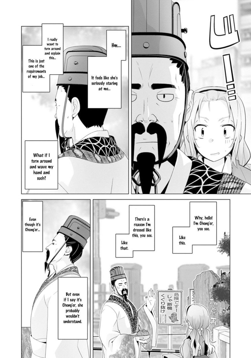 Fumikiri Jikan - Chapter 17 : Me And Uncle Chong'er