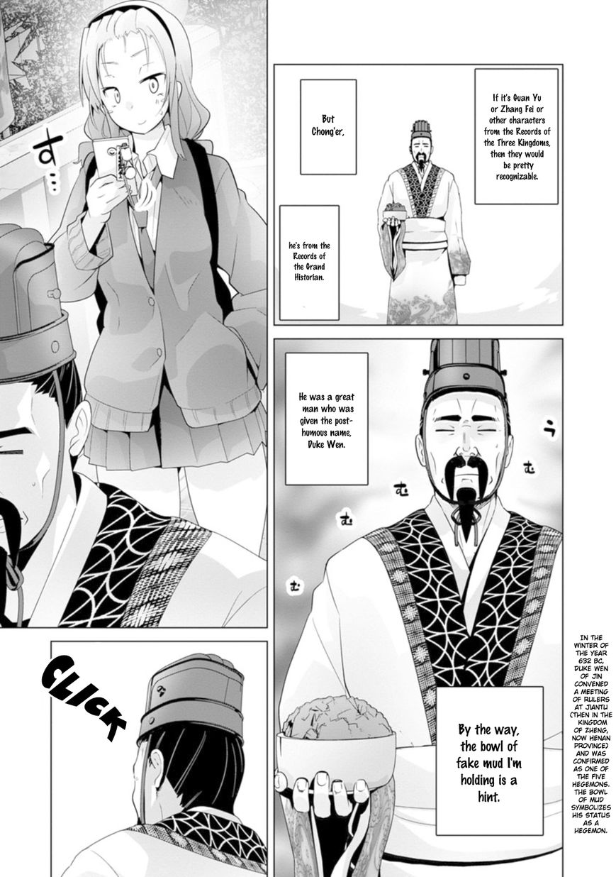 Fumikiri Jikan - Chapter 17 : Me And Uncle Chong'er