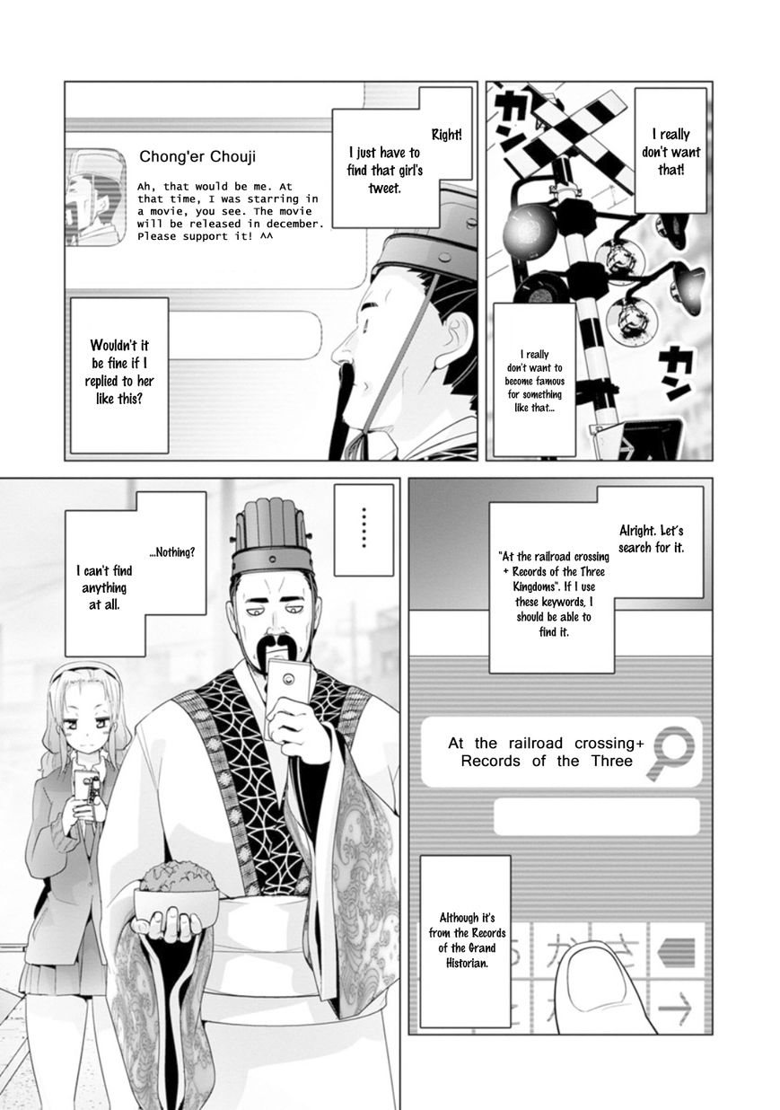 Fumikiri Jikan - Chapter 17 : Me And Uncle Chong'er