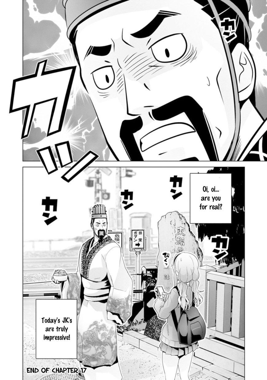 Fumikiri Jikan - Chapter 17 : Me And Uncle Chong'er