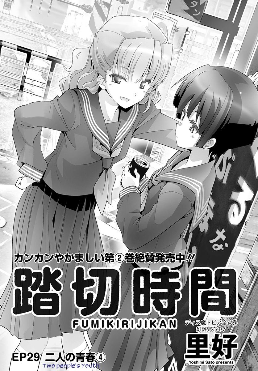 Fumikiri Jikan - Chapter 29 : Two People's Youth (4)