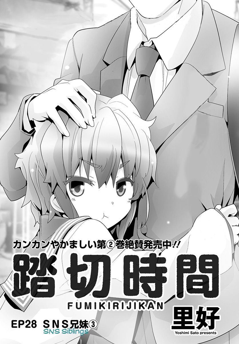 Fumikiri Jikan - Chapter 28 : Sns Siblings (3)