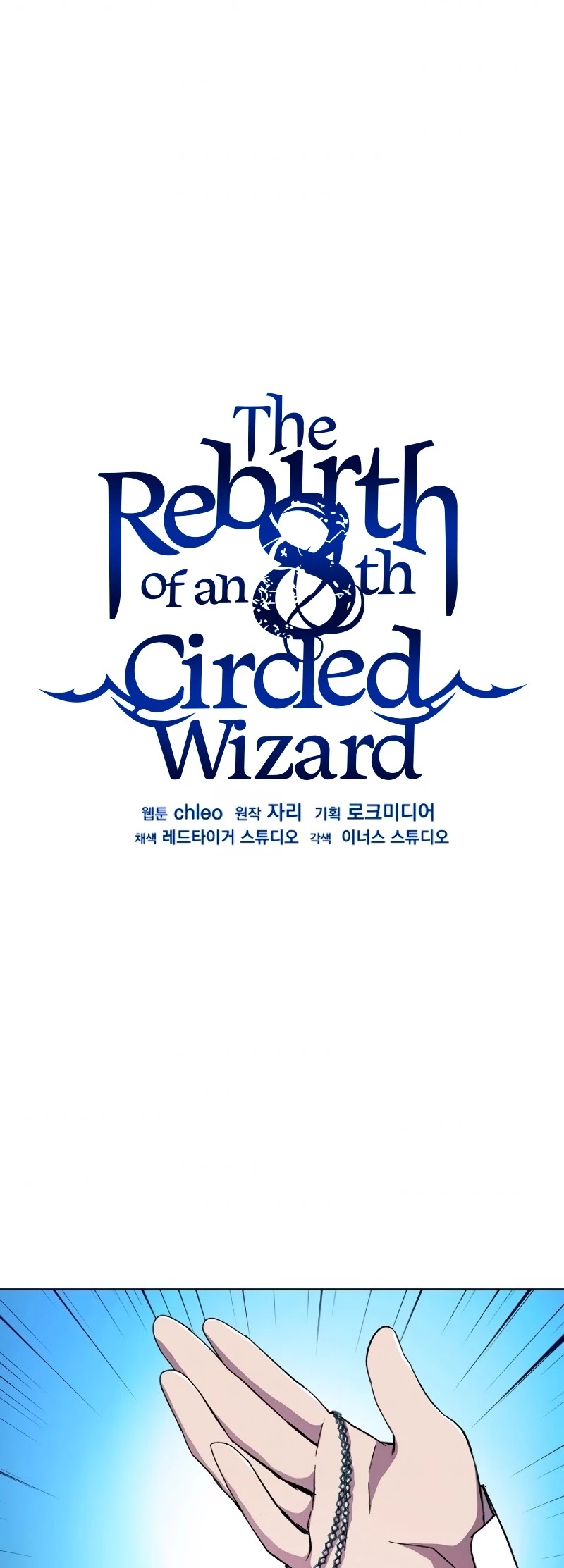 The Rebirth Of An 8Th Circled Wizard - Chapter 58