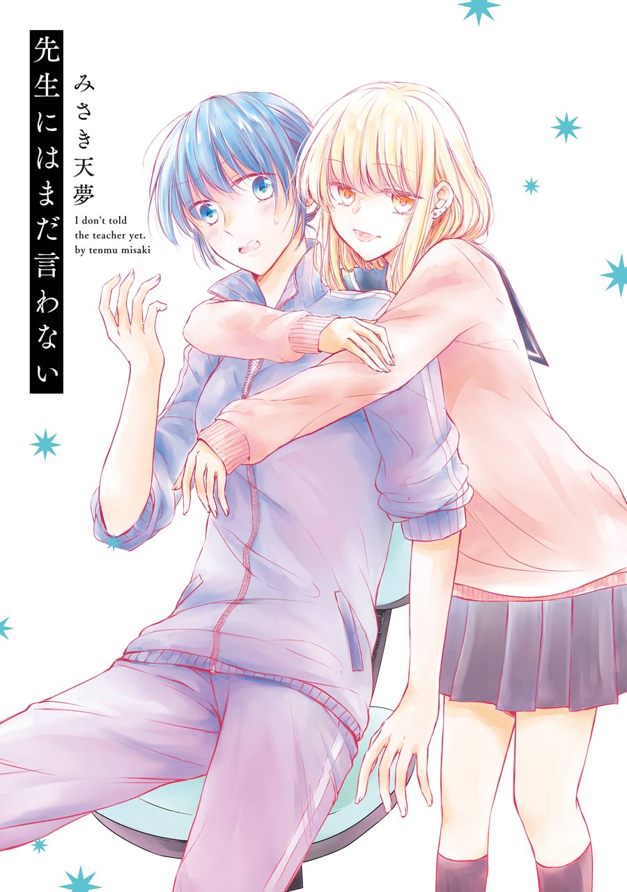 Sensei Ni Wa Mada Iwanai - Chapter 1