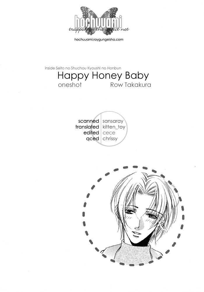 Seito No Shuchou Kyoushi No Honbun - Vol.1 Chapter 4 : Honey Happy Baby