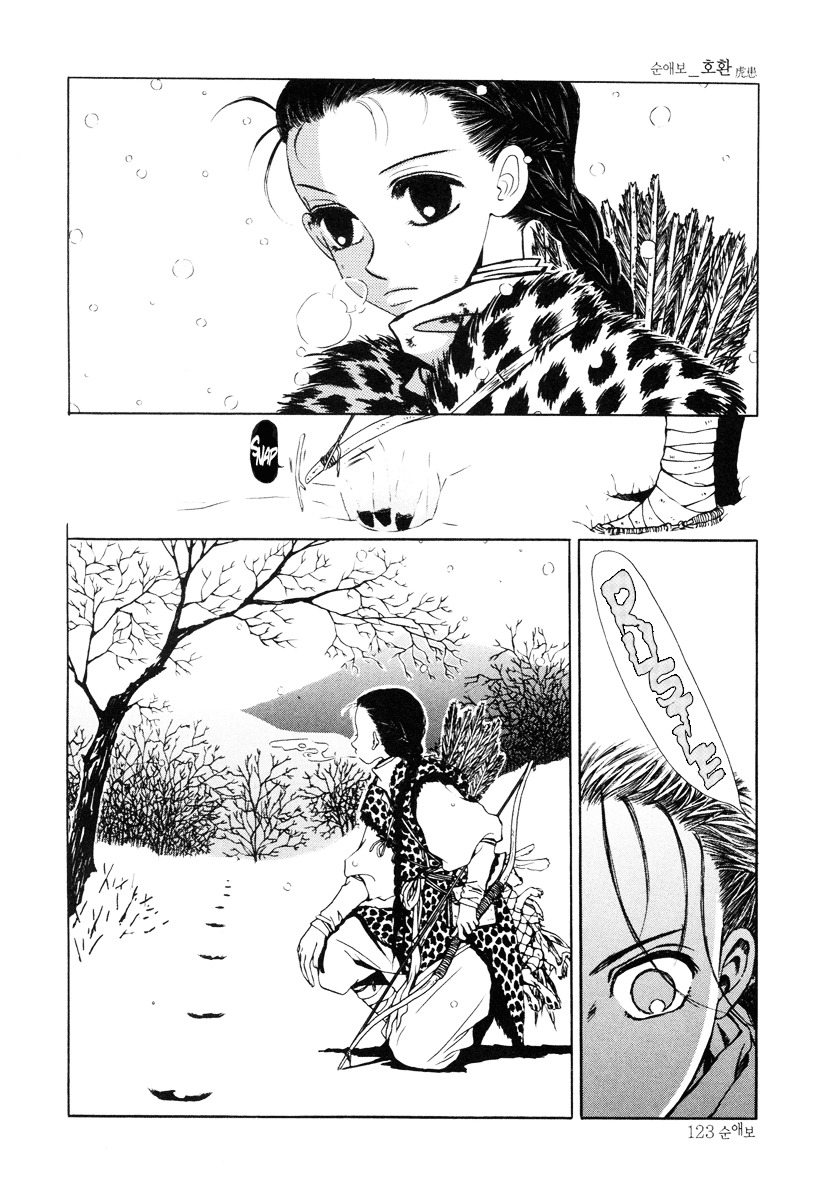 Sunaebo - Vol.1 Chapter 3 V2 : The Damage That Tigers Do To Livestock By Seo Moon Da Mi