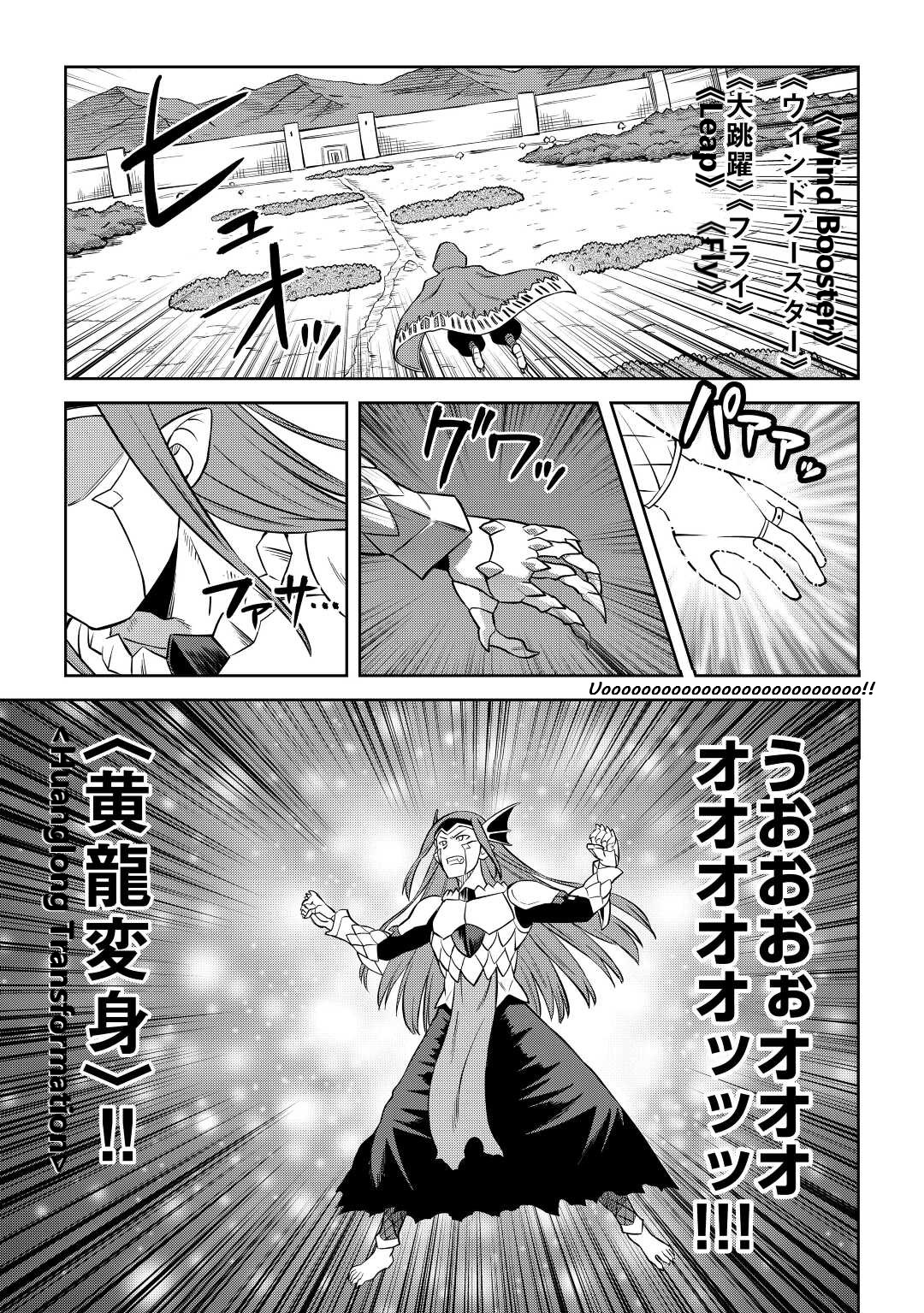 Toaru Ossan No Vrmmo Katsudouki - Vol.10 Chapter 86.1