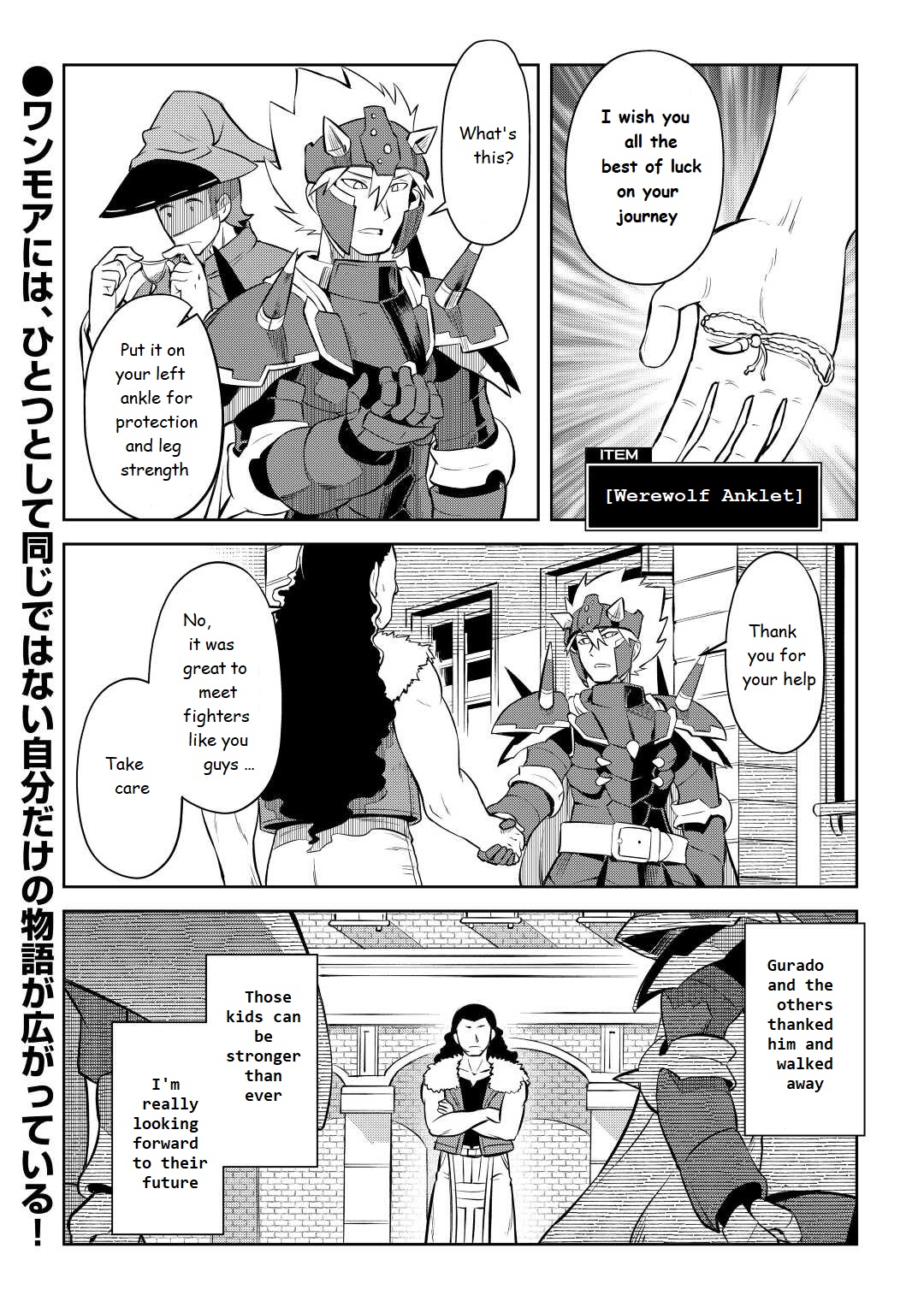 Toaru Ossan No Vrmmo Katsudouki - Chapter 79