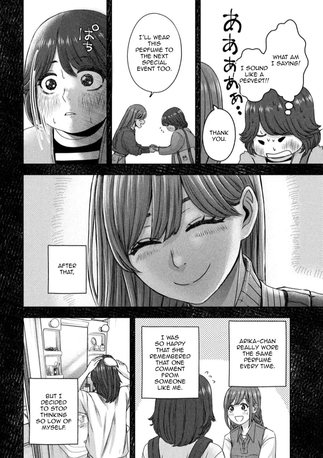 My Arika - Vol.3 Chapter 22: A Happy Goodbye