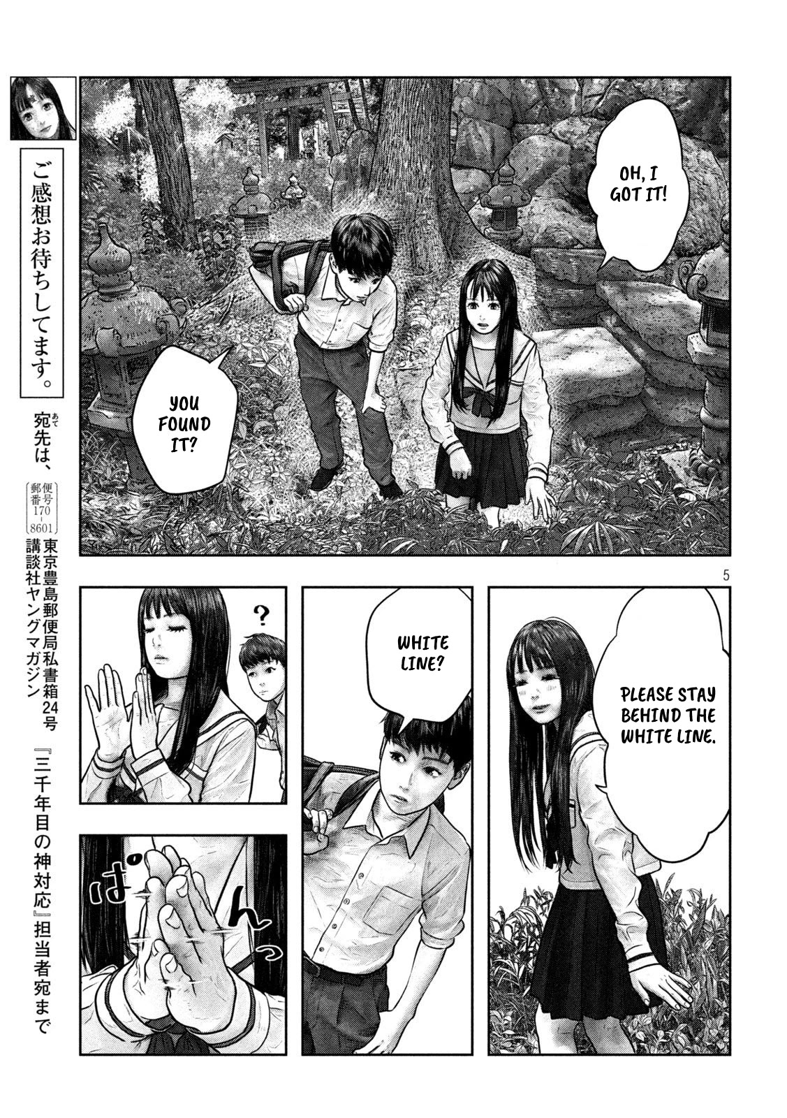 Sanzennenme No Kami Taiou - Chapter 5: Shrine