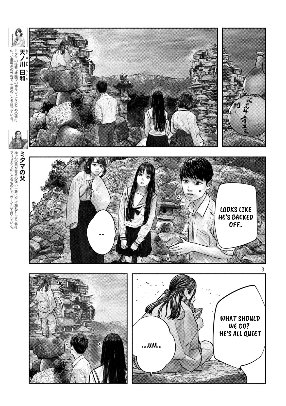 Sanzennenme No Kami Taiou - Chapter 20: What Is It, Little Brat?