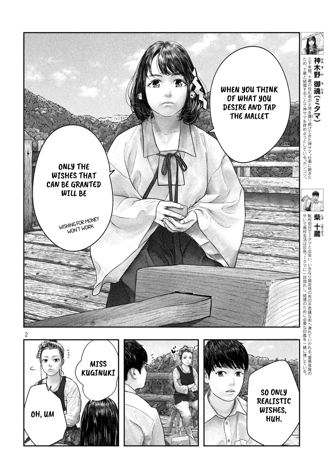 Sanzennenme No Kami Taiou - Chapter 39: An Artisan's Life