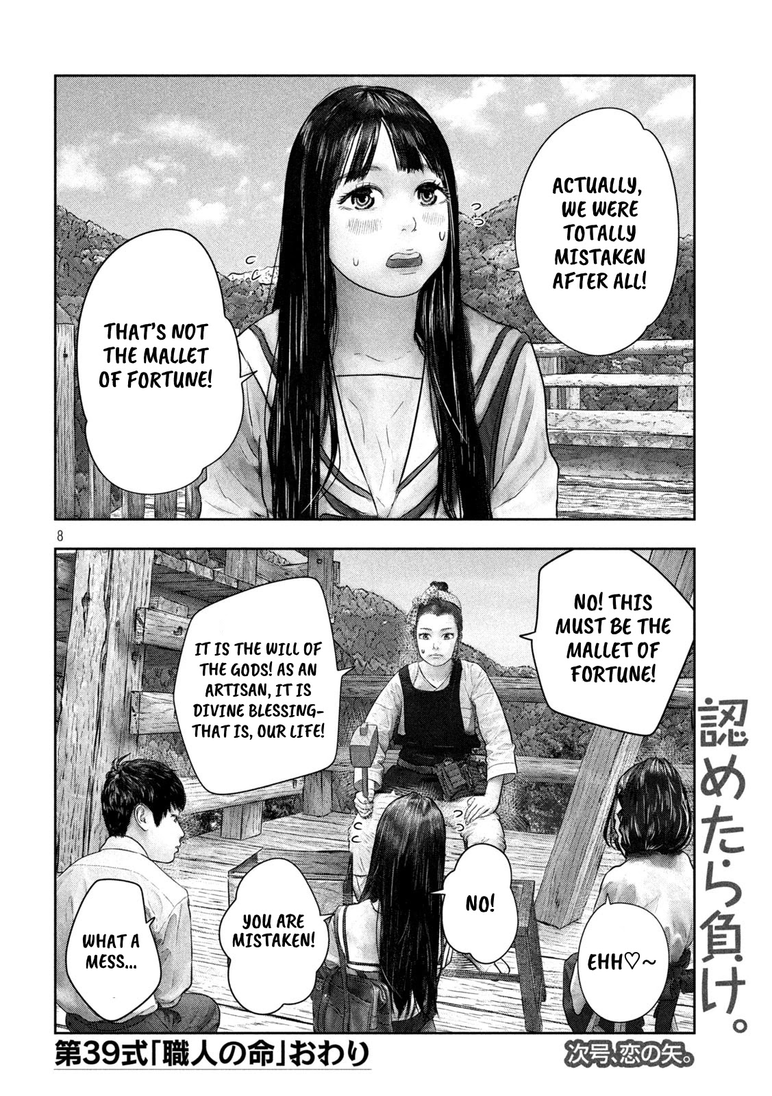 Sanzennenme No Kami Taiou - Chapter 39: An Artisan's Life