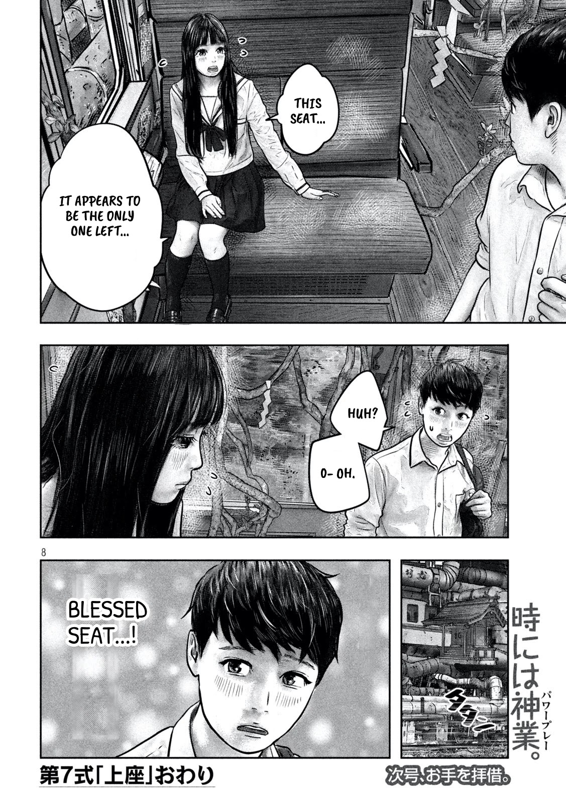 Sanzennenme No Kami Taiou - Chapter 7: Blessed Seat