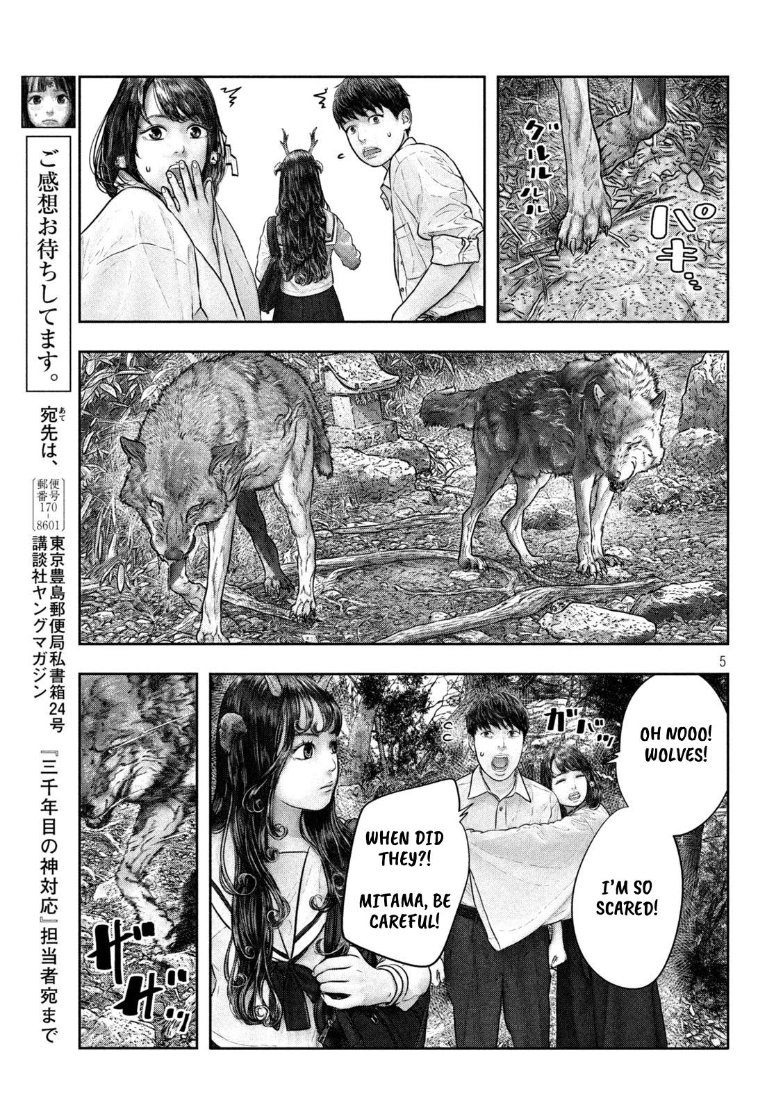 Sanzennenme No Kami Taiou - Chapter 31: Vicious Beast Territory