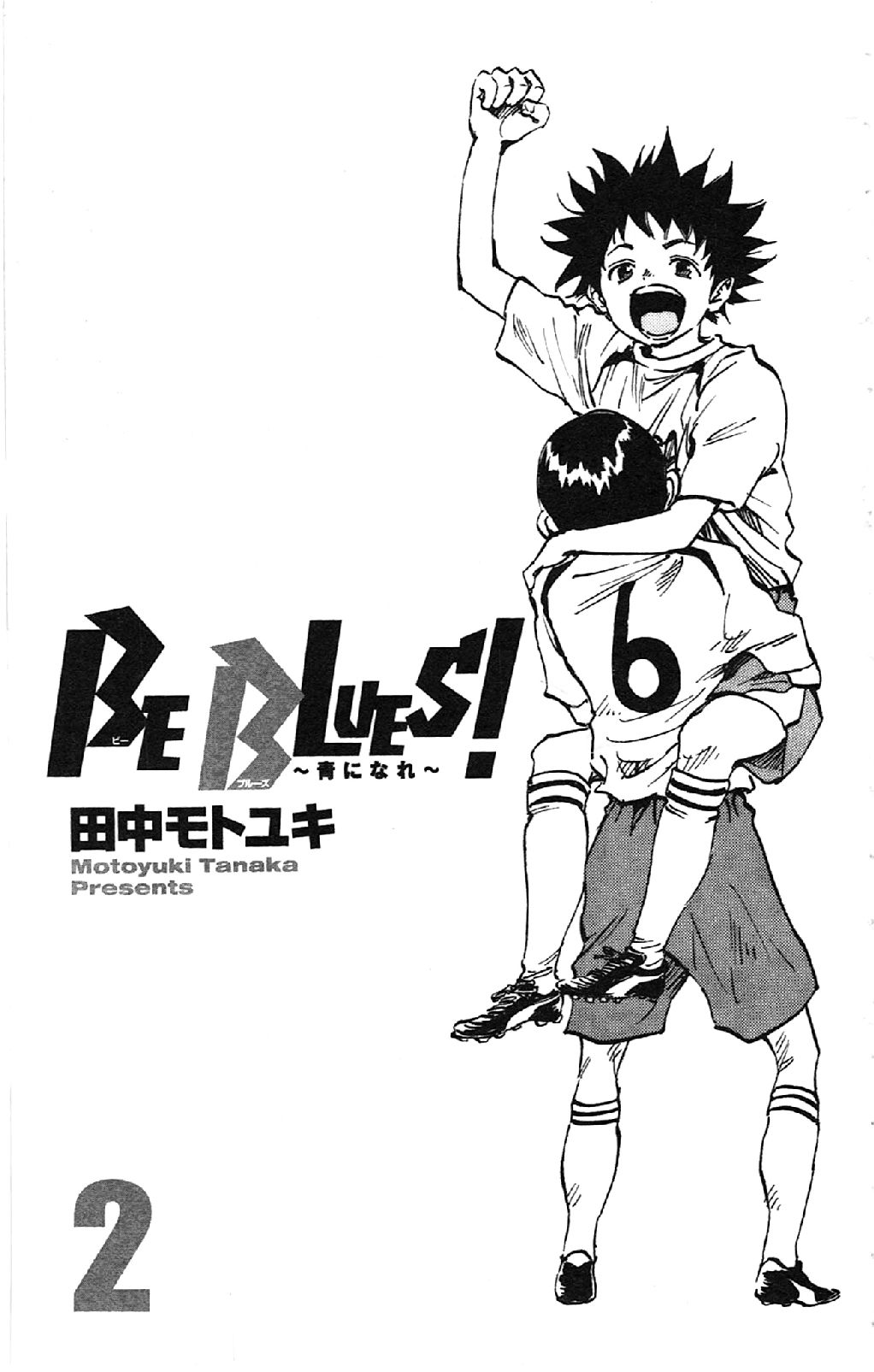 Be Blues ~Ao Ni Nare~ - Chapter 8