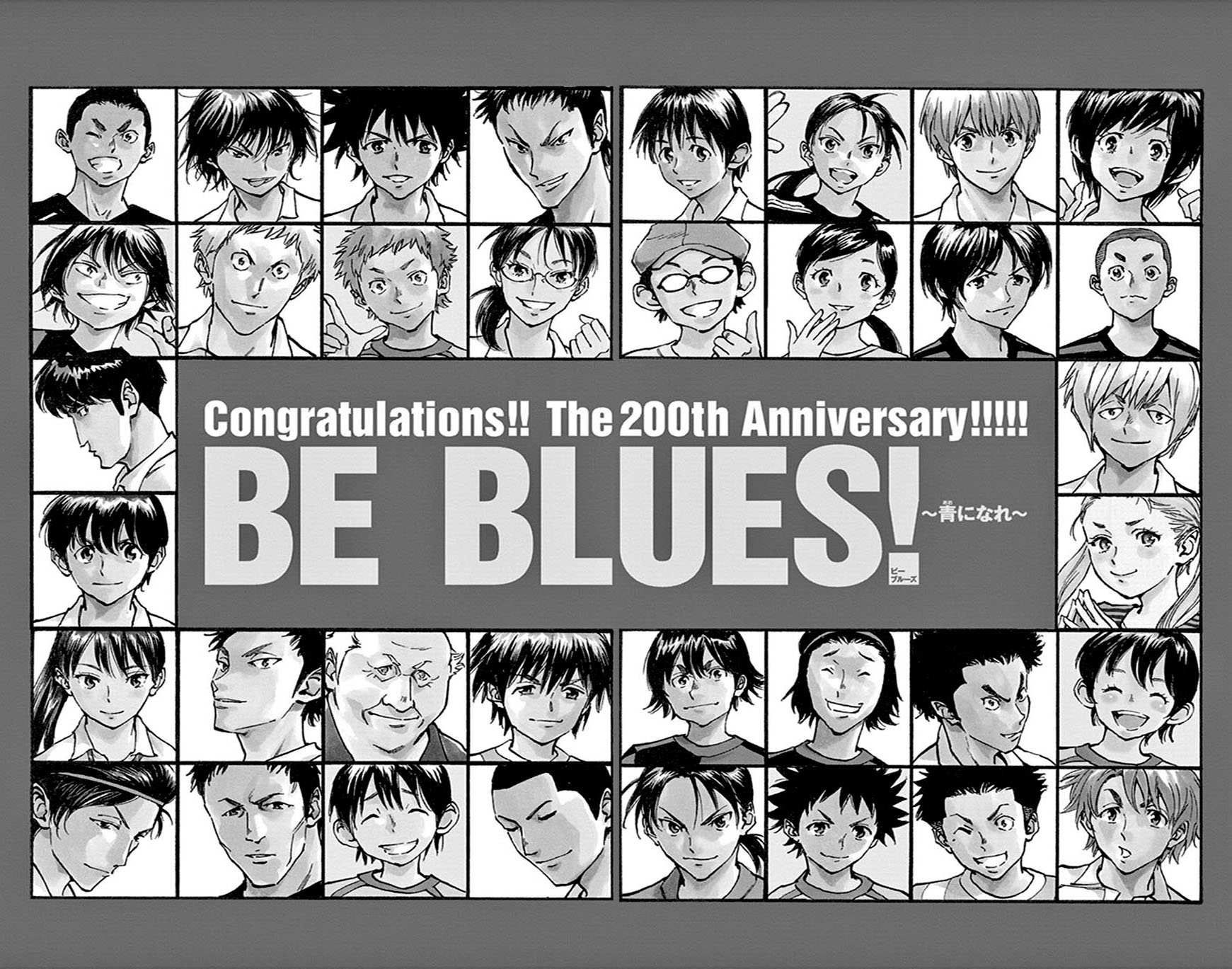 Be Blues ~Ao Ni Nare~ - Vol.21 Chapter 200: You Just Have To Keep Going!