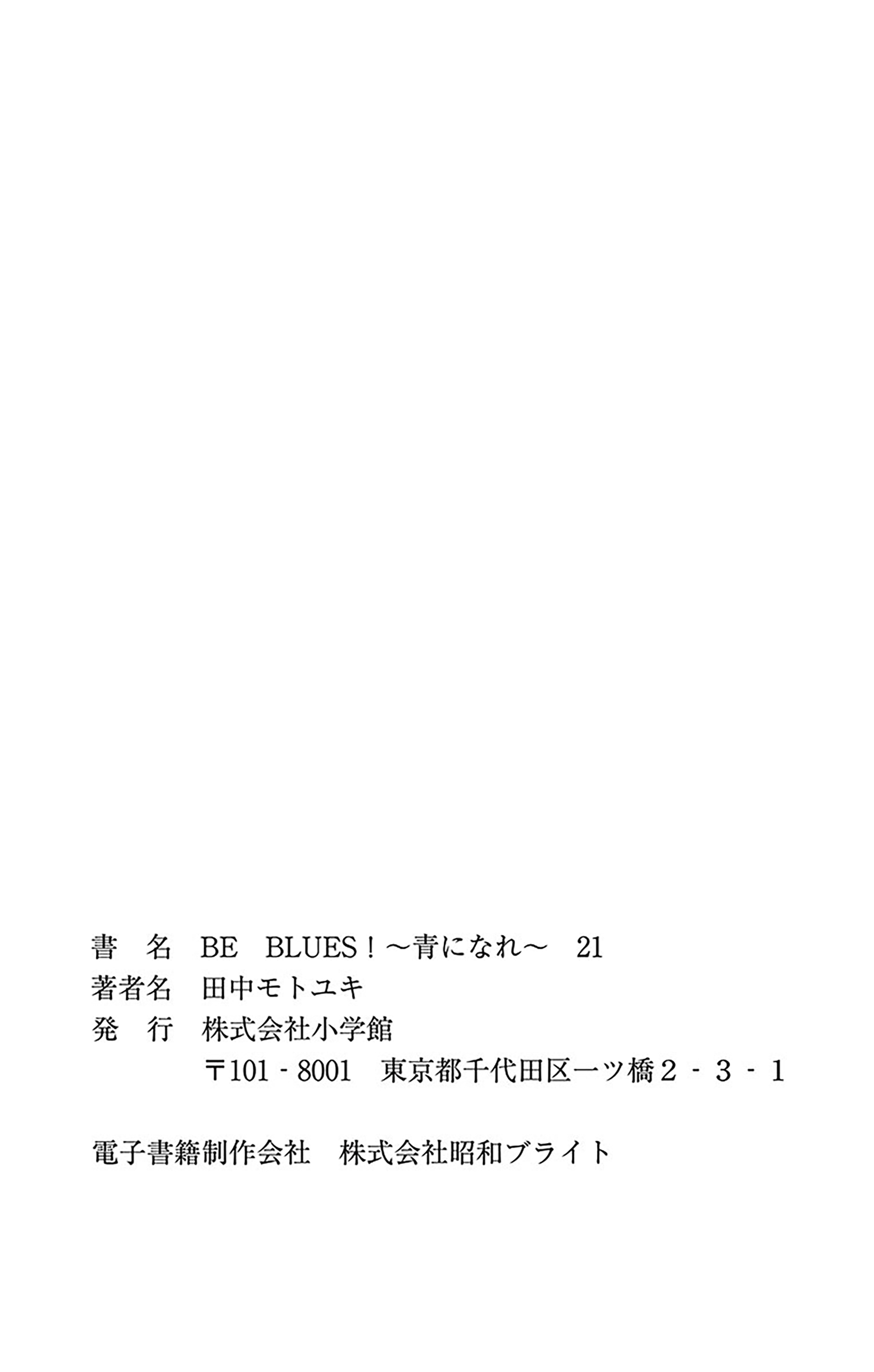 Be Blues ~Ao Ni Nare~ - Vol.21 Chapter 207: 3 Vs. 3